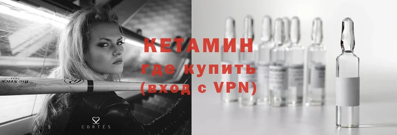 наркотики  Покров  КЕТАМИН VHQ 