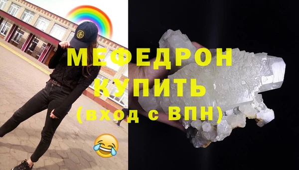 метамфетамин Богородск