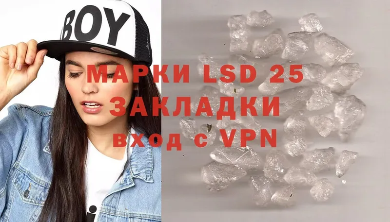 LSD-25 экстази кислота  Покров 